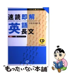 2024年最新】速読速解の人気アイテム - メルカリ