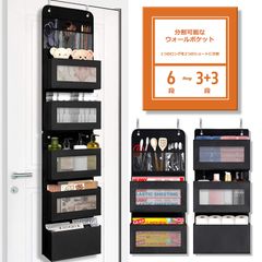 【数量限定】収納ポケット ドア掛け 壁掛け 6段 分割可能 メッシュ窓 SIUSA 吊り下げ収納ポケット スイングプルーフ 頑丈 大容量 ウォールポケット 不織布 スキンケア用品/タオル/ドライヤー/おもちゃ/雑誌などの収納 フック4個付き (ブラック)