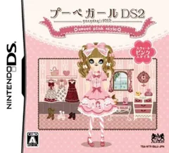 旧作B2大 ポスター　プーペガール DS 旧作B2大 ポスター プーペガール DS