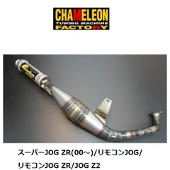 2025年最新】カメレオンファクトリーチャンバーの人気アイテム