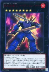 【中古】遊戯王 VE08-JP001[UR]：熱血指導王ジャイアントレーナー