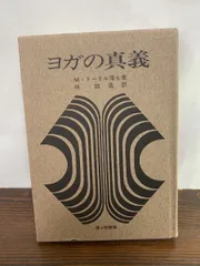 聖シャンバラ・秘教真義 2冊セット M・ドーリル博士,三浦雅浩 2025年最新】ドーリル博士の人気アイテム - メルカリ