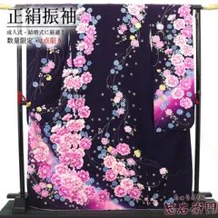 【2/26販売終了|値下げしました！】振袖 正絹 美品 成人式 結婚式 振袖単品 紺紫 モダン柄 花柄 身丈174cm 裄丈67cm 送料無料 Mサイズ Lサイズ相当