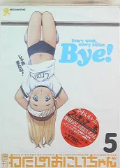 半額】 ポスター 貴重レア 短冊 by 週刊わたしのおにいちゃんの