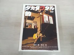 2026年最新】タカダワタル的の人気アイテム - メルカリ