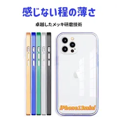 iphone13miniケース iphone13miniカバー アイホン13miniケース アイフォン13miniカバー 透明 耐衝撃 クリア シンプル キラキラ 人気 メタリック メッキ 人気 高級感 保護 衝撃吸収 指紋防止タイプ 柔軟性 新型 おしゃれ