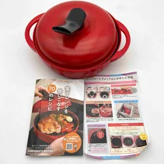 【未使用】MUK 調理器具 レンジメート プレミアム レッド 電子レンジ専用