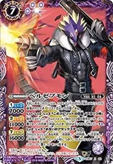 2025年最新】ベルゼブモン バトスピの人気アイテム - メルカリ