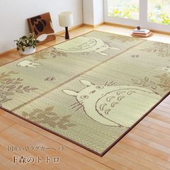 純国産 となりのトトロ い草ラグ カーペット「 F森のトトロ 」約140×180cm（裏:ウレタン）い草ラグカーペット となりのトトロ ジブリ 夏 和風 子供部屋 天然素材 難燃（#11003569）