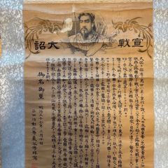 明治天皇 掛け軸 - メルカリ