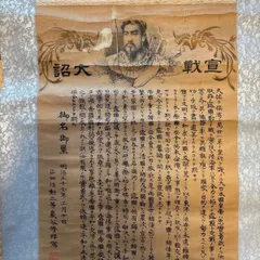 2025年最新】天皇 掛軸の人気アイテム - メルカリ