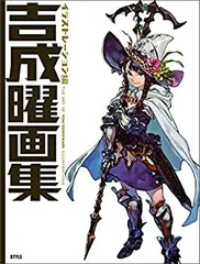 2025年最新】吉成曜の人気アイテム - メルカリ