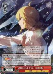 【中古】ヴァイスシュヴァルツ IAS/SE52-32[N]：追憶のサンドグラス 星井美希