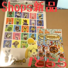 2024年最新】あつ森 amiiboカードアルバムの人気アイテム - メルカリ