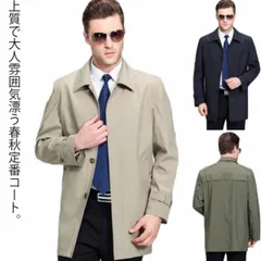 ステンカラーコート スプリングコート メンズ 父 トレンチコート 長袖 ロングコート ミドル丈 薄手 ビジネスコート ゆったり 防風 テーラード ジャケット トレンチコート 春服 秋服 アウター PYxR514