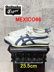 オニツカタイガー MEXICO66 25.5cm onitsuka tiger メキシコ66 THL202
