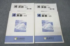 ゆるりと出品致します♪　馬渕教室テキストセット 馬渕教室 中1国語 テキスト2冊セット ◎Seed 1、2 1年分