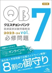 2024年最新】クエスチョンバンクの人気アイテム - メルカリ