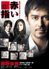 2025年最新】新参者 dvdの人気アイテム - メルカリ