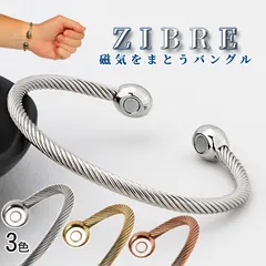 磁気 ブレスレット バングル メンズ レディース 血行 促進 シンプル デザイン サイズ 調節 可能 腕輪 磁力 マグネット ゴールド シルバー ピンクゴールド ZIBRE 送料無料 ゆうパケットのサムネイル