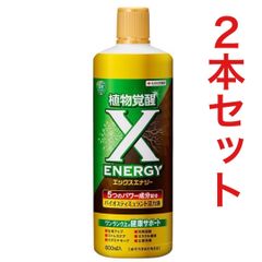 【住友化学園芸】バイオスティミュラント活力液　X-ENERGY(エックスエナジー)　600ml　2本セット