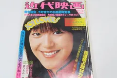 2025年最新】早乙女愛 近代映画の人気アイテム - メルカリ