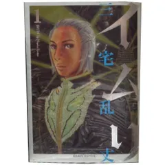 イムリ 全巻セット 1〜26巻 三宅乱丈 コミック】イムリ（全26巻） | 三宅乱丈 |本 | 通販 | Amazon