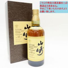 ②サントリー　山崎12年　希少赤箱　25年以上、冷暗所保管！ ①サントリー 山崎12年 希少赤箱 25年以上、冷暗所保管！ - メルカリ