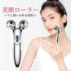 未使用品　美品　エミリーストーン　美顔ローラー　美容 エミリーストーン 小顔 美顔ローラー 美顔器 ミニ Emily Stone