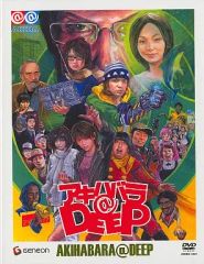 DVD BOX ドラマ アキハバラ@DEEP 生田斗真 風間俊介 星野源 - メルカリ
