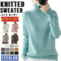 ニット セーター レディース タートルネック ハイネックニット ニットトップス 長袖tシャツ オフィスカジュアル ビジネス ニットプルオーバー インナー 洗えるニット 防寒 無地 タートルネックセーター ニットTシャツ 秋 冬 mikixz08