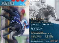 2025年最新】イクイノックス サインの人気アイテム - メルカリ