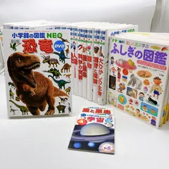 【２６冊】図鑑まとめ売り　小学館の図鑑 NEO　プレNEO　昆虫　動物　古生物　爬虫類　両生類　恐竜　鳥　魚