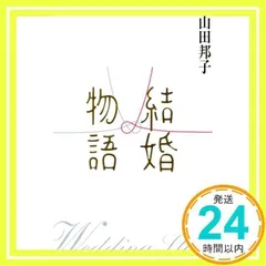 山田邦子さん　サイン色紙 大御所女芸人山田邦子直筆サイン色紙年代物レトロ - メルカリ ☆1982年☆