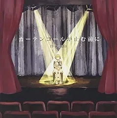 (サイン入りCD) n-buna「カーテンコールが止む前に」 サイン入りCD) n-buna「カーテンコールが止む前に」 - メルカリ