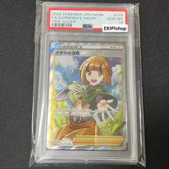 2024年最新】ナタねの活気 sr psa10の人気アイテム - メルカリ