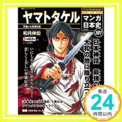 【購入前にコメントください♡他アプリ出品中です】 週刊マンガ日本史 Amazon.co.jp: 週刊ジュニアシリーズ 週刊マンガ日本史 改訂版