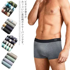 ボクサーパンツ メンズ 4枚セット 綿 透气 抗菌 ボクサーブリーフ 肌着 下着 男性用 パンツ 前閉じ ラッピング プレゼント ギフト 贈り物 無地 迷彩 アンダーウェア 送料無料 大きいサイズ ス#chi200
