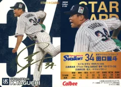 2025年最新】田口麗斗 サインの人気アイテム - メルカリ