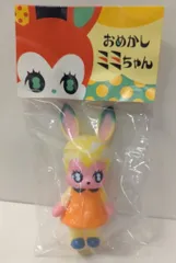 ThreeWax くらいうみ おめかしミミちゃん 黄白マーブル成型のサムネイル