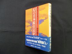 祈りと奇蹟 山蔭基央 - メルカリ