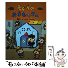 2025年最新】どうわがいっぱいの人気アイテム - メルカリ