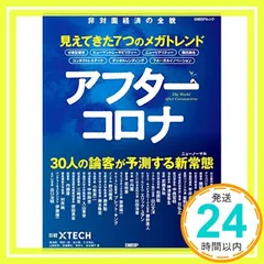 2025年最新】日経クロストレンドの人気アイテム - メルカリ