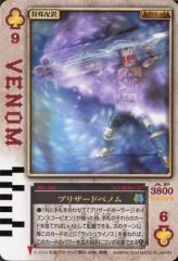 ラウズカード ブリザードベノム 仮面ライダーレンゲル トレカ