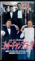 VHSビデオ1枚 / アンディ・ラウ/チャウ・シンチー / ゴッド 