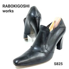 ラボキゴシワークス　クラシックブーティ　ポインテッドトゥ　ブラック　23　レザー