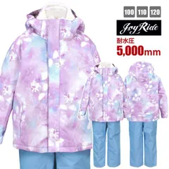 スキーウェア キッズ 子供 女の子 フード取り外し可 パンツサイズ調節可 耐水圧5000mm パープル 100cm 110cm 【新品】