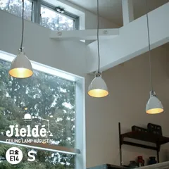 【新品】JIELDE[ジェルデ] Ceiling Lamp Augustin(S)  (White  JD160) [シーリングランプ オーガスティン ホワイト 天井 ライト 照明]のサムネイル