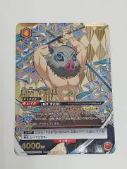ユニアリ　嘴平　伊之助　一枚300円 2025年最新】嘴平伊之助 ユニオンアリーナの人気アイテム - メルカリ