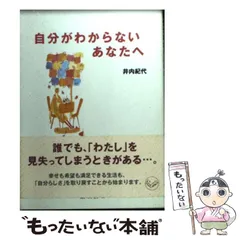 【中古】 がんばらない「つきあい方」のヒント４０/ベストセラーズ/井内紀代 中古】 がんばらない「つきあい方」のヒント40/ベストセラーズ